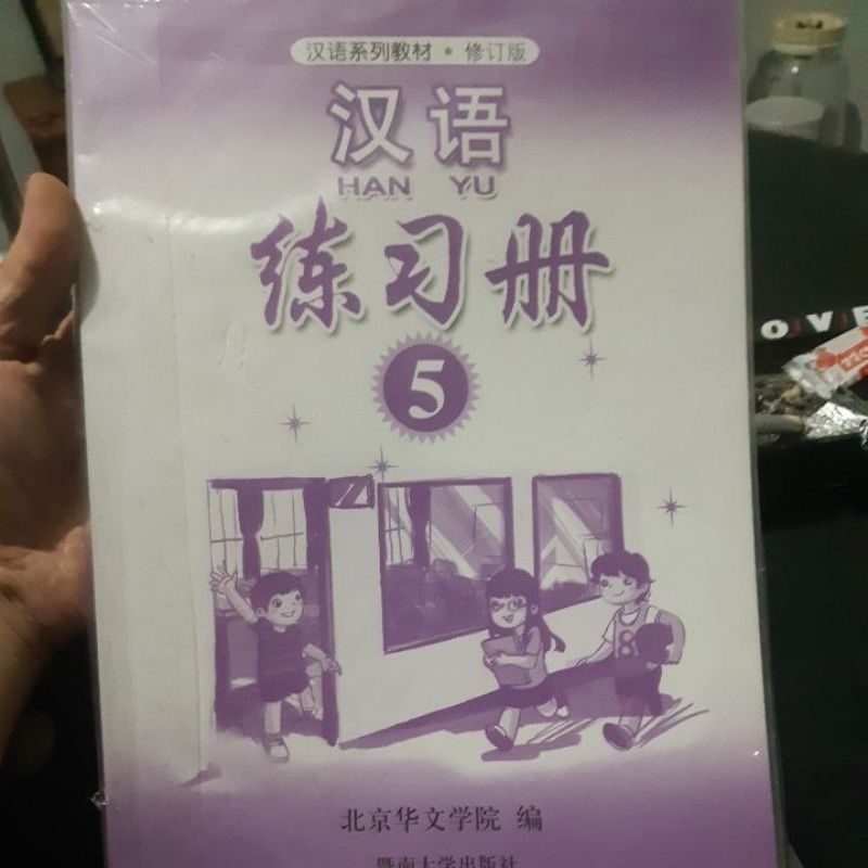 

Buku bekas Original Bahasa Mandarin 5 SD, Han Yu