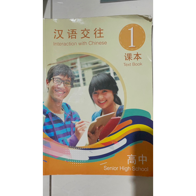 

BUKU INTERACTION WITH CHINESE SHS KELAS X SMA