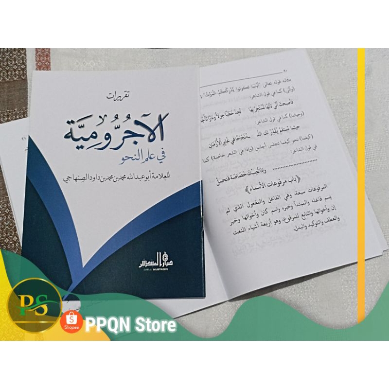 Jurumiyah | taqrirot Jurumiyah