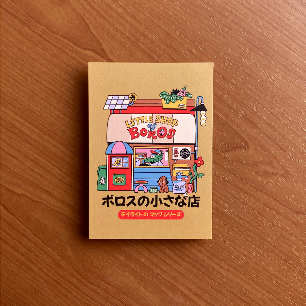 

Postcard Little Shop of Boros