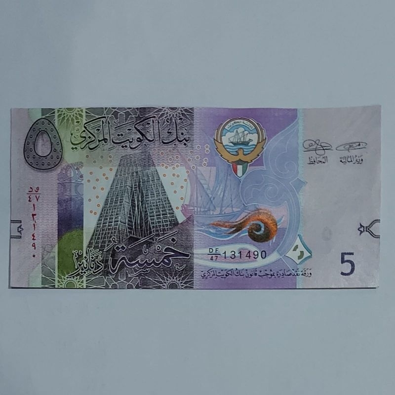 Souvenir Uang Asing Kuno Kuwait 5 Dinar