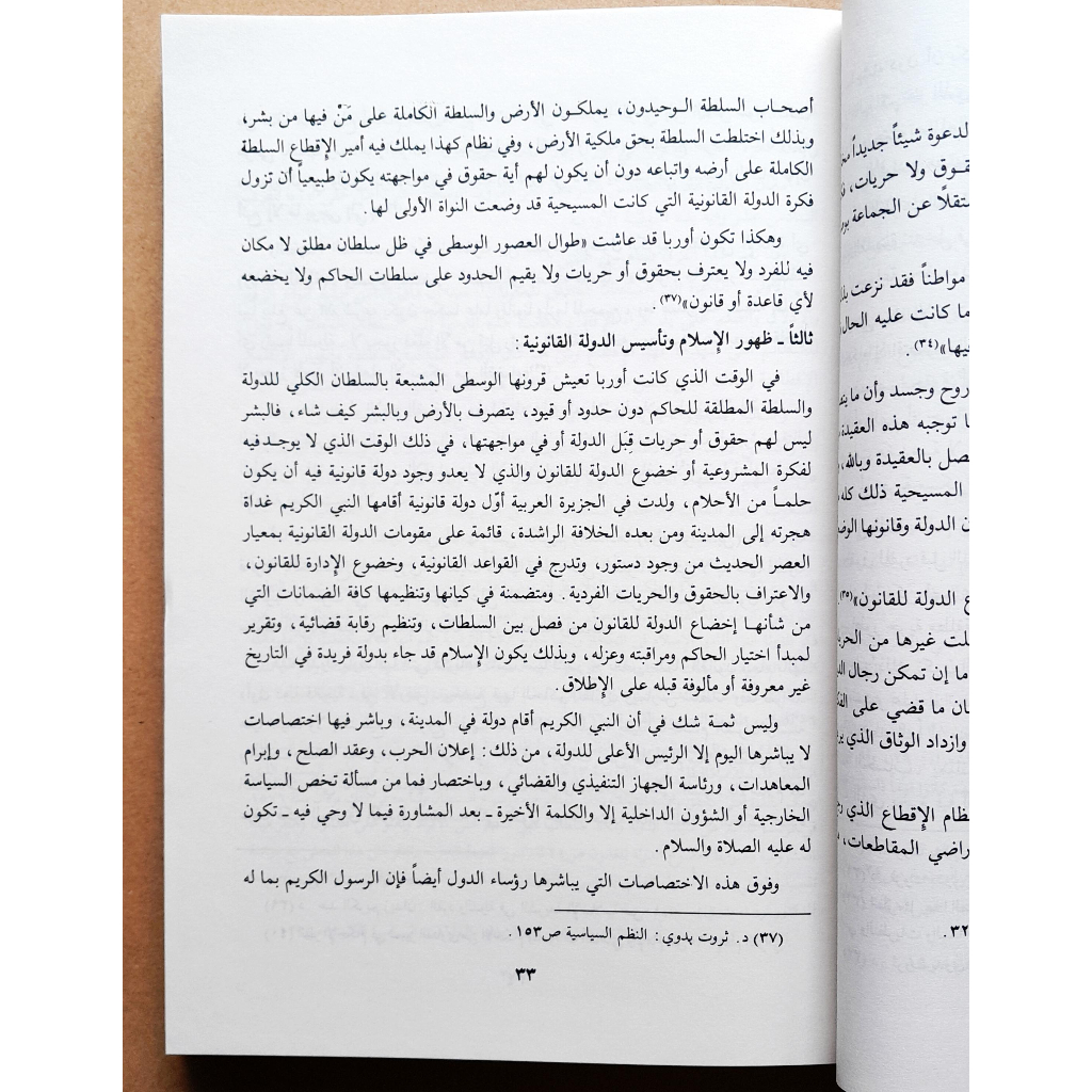 Jual Kitab An Nizamus Siyasi Fil Islami | النظام السياسي الاسلامي Impor Original di Toko Kitab Alresalah