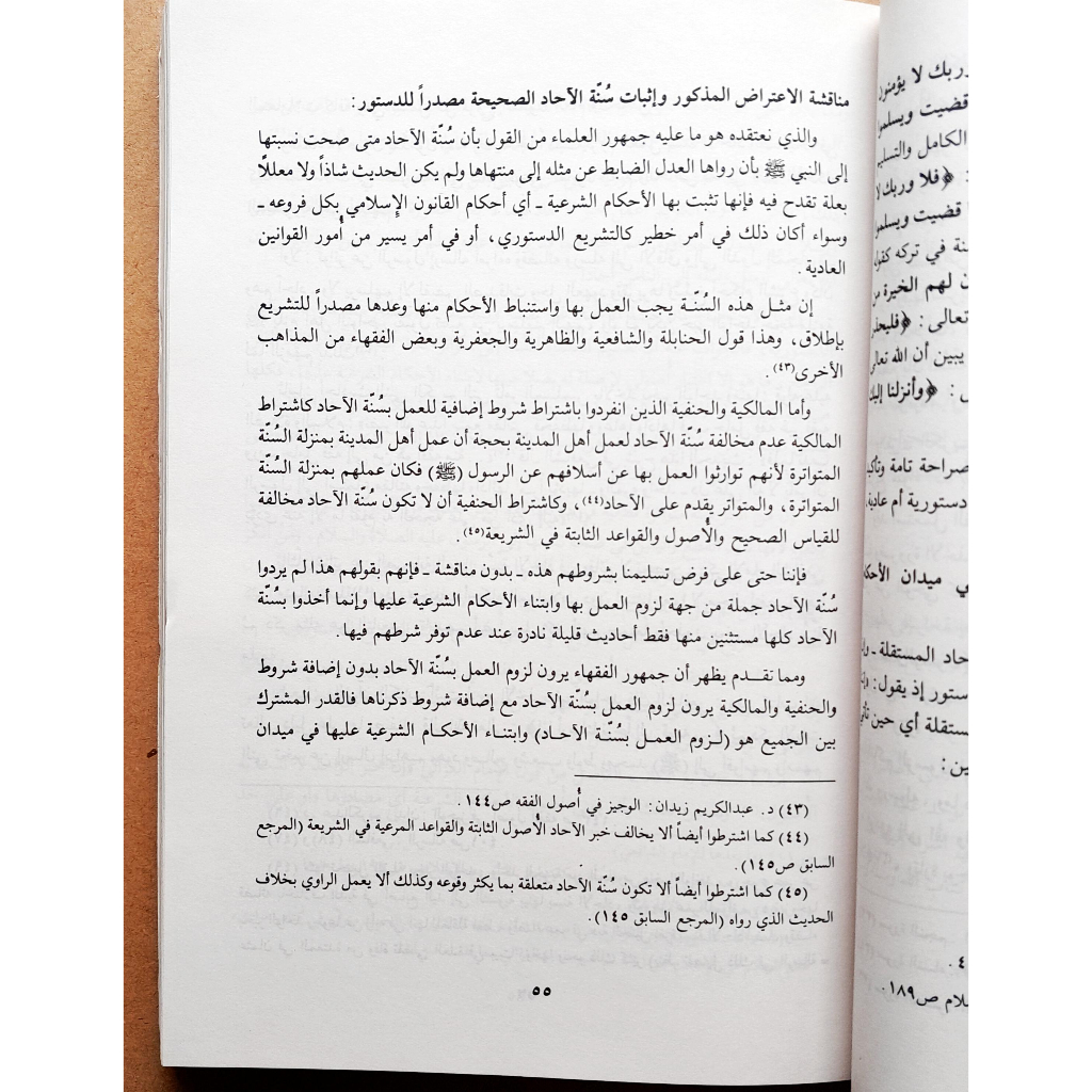 Jual Kitab An Nizamus Siyasi Fil Islami | النظام السياسي الاسلامي Impor Original di Toko Kitab Alresalah