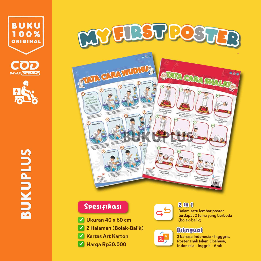 MY FIRST POSTER TATA CARA WUDHU & TATA CARA SHALAT