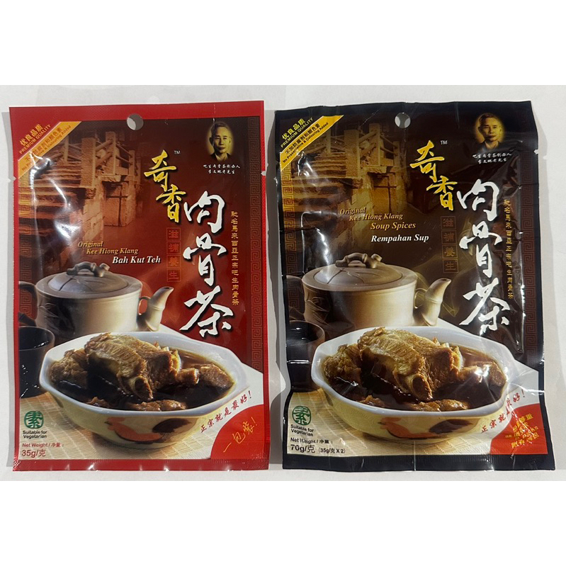 

Klang Bak Kut Teh ( Vegan and Vegetarian friendly )
