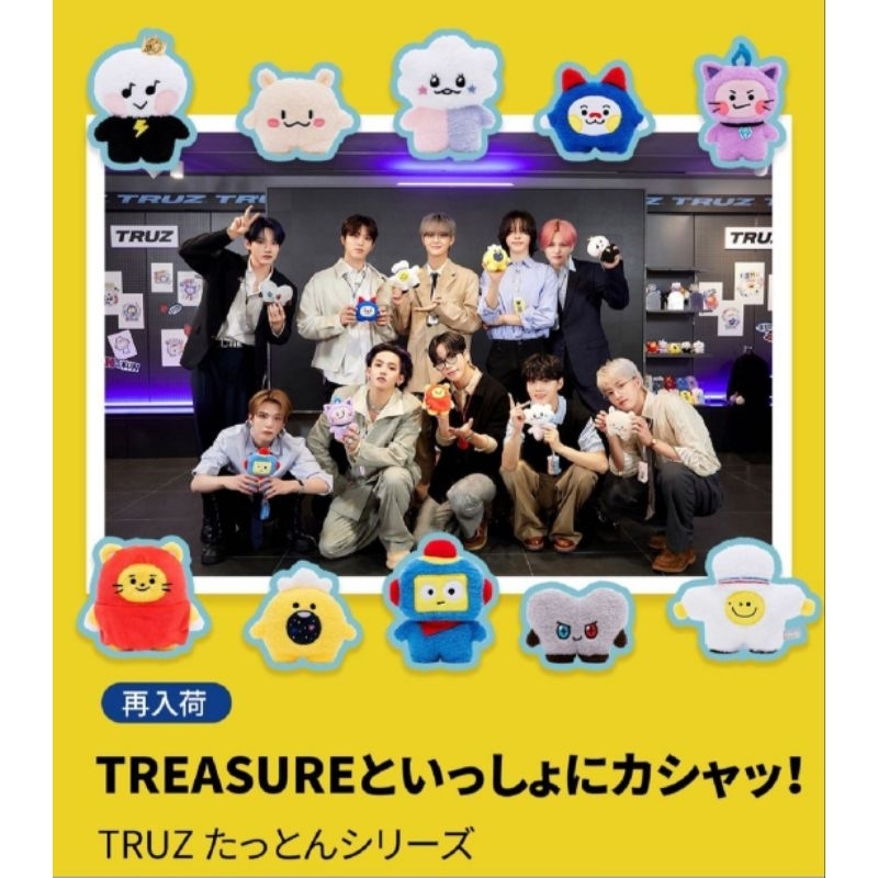 OFFICIAL TREASURE TRUZ TATTON DOLL SIZE S BONEKA