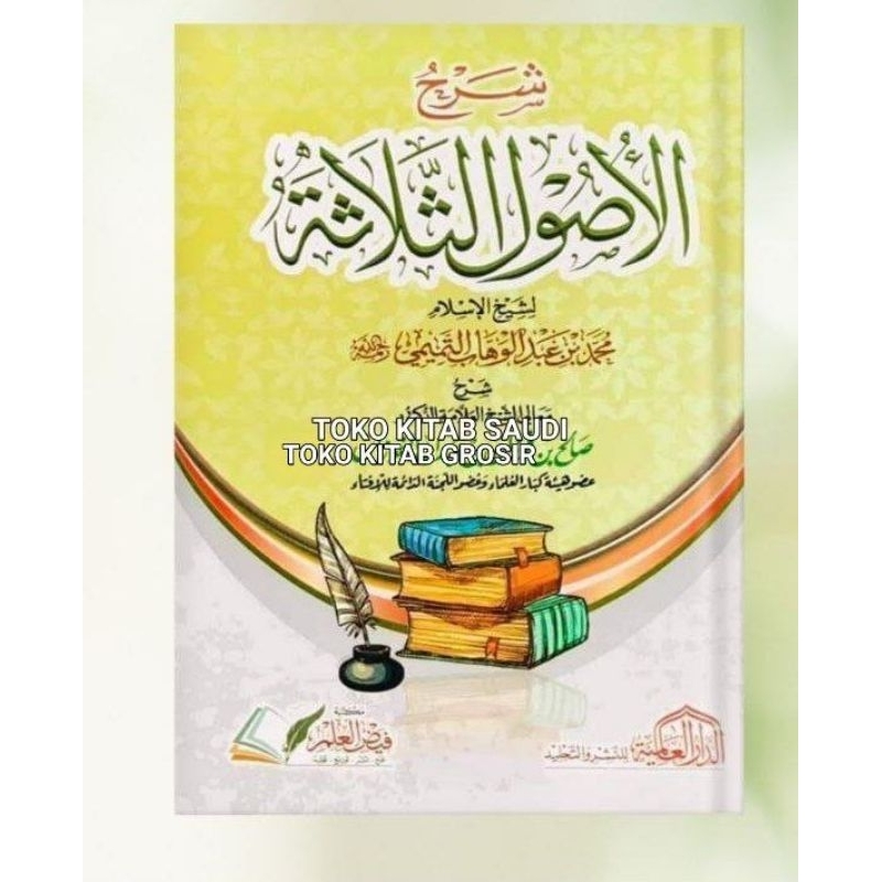 

شرح الأصول الثلاثة syarah ushul tsalatsah