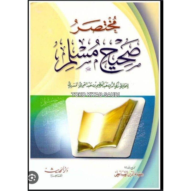 

مختصر صحيح مسلم mukhtashor shohih muslim