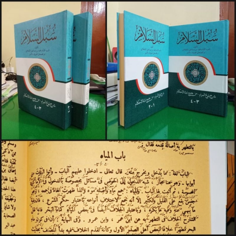 Subulus Salam Makna Pesantren, Syarh Bulughul Marom | Subulussalam