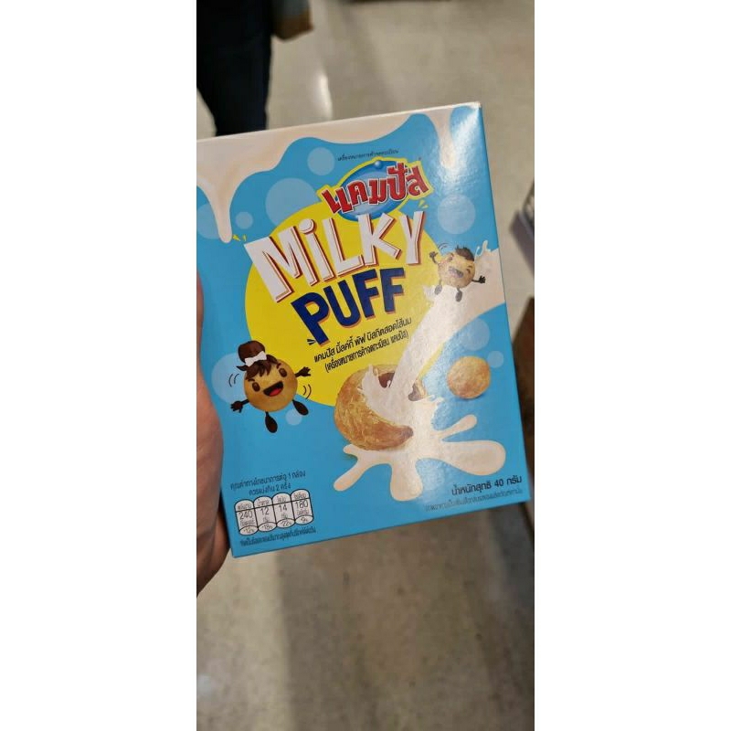 

Snack Milky puff