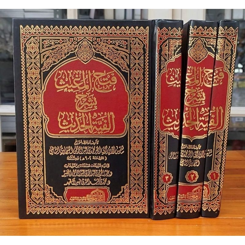 Fathul Mughits Bi Syarhi Alfiyah Hadits Fathul Mughis Mugits 3 Jilid Dar Alamiyah