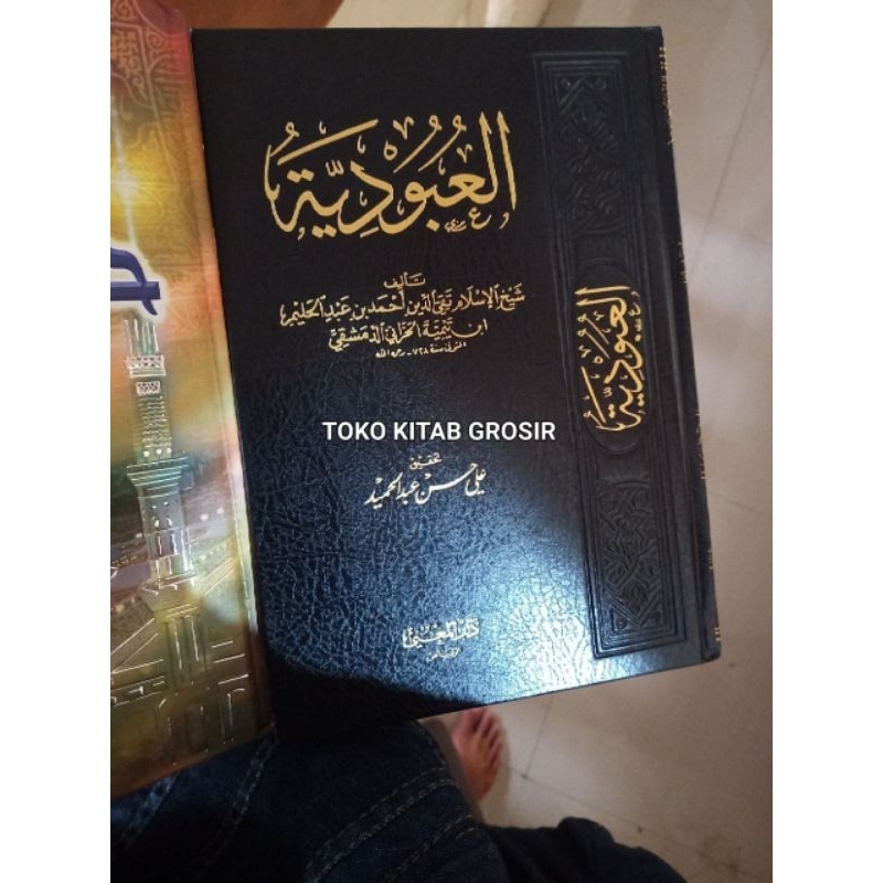

العبودية al ubudiyyah 'ubudiyyah