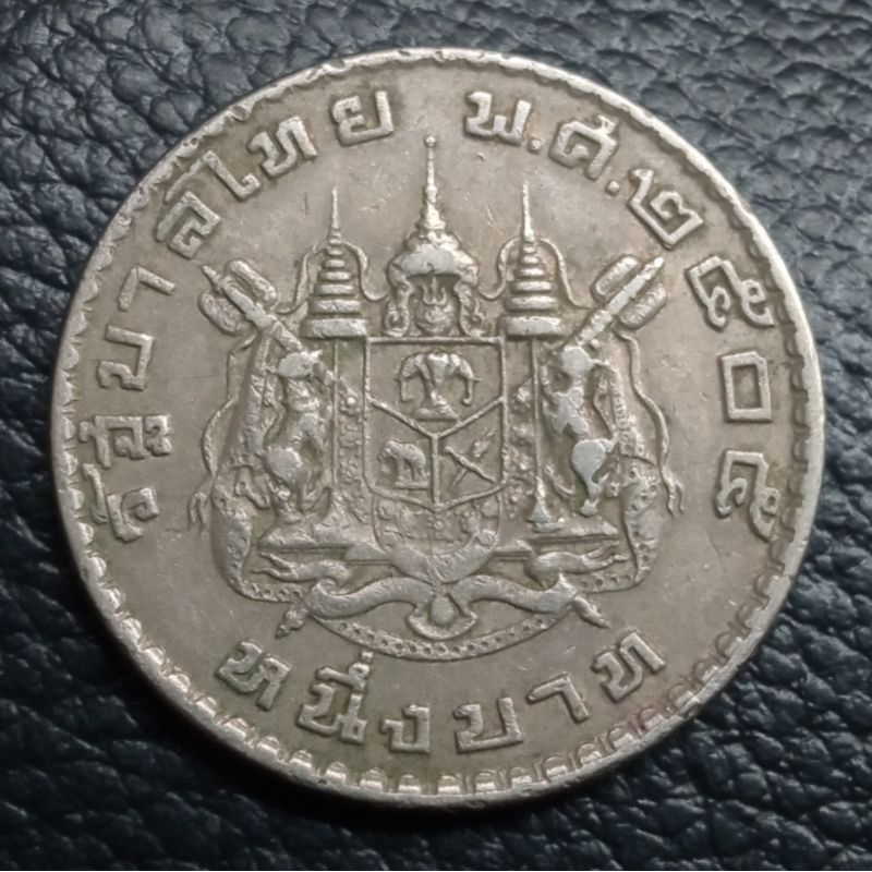 Koin Kuno Thailand 1 Baht tahun 1962 Rama IX
