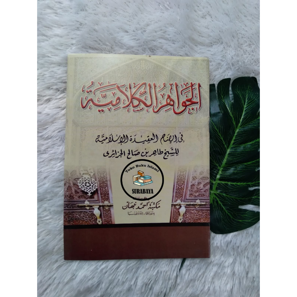 Jawahirul Kalamiyah CD - Ahmad Nabhan