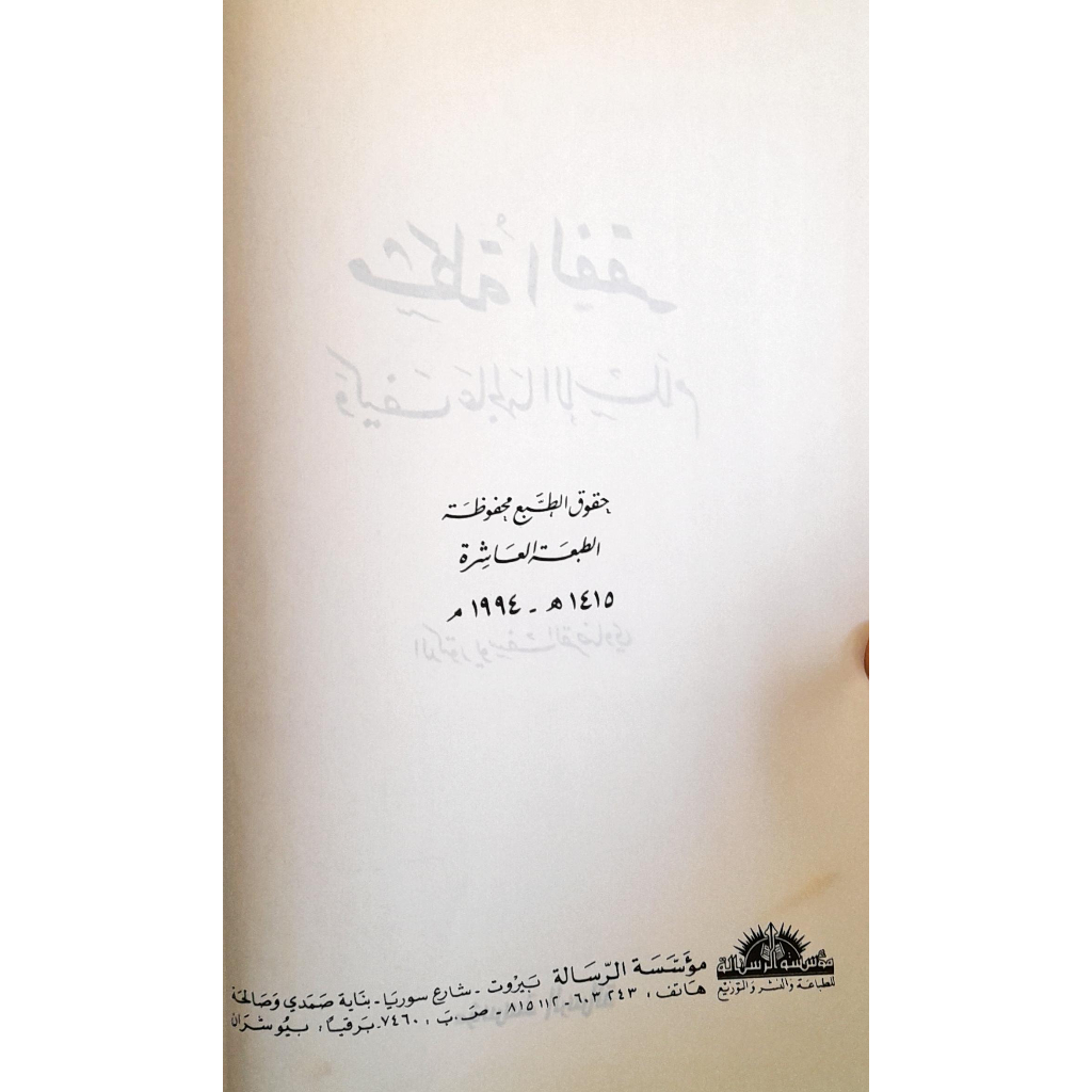 Jual Kitab Musykilatul Fakr Wakayfa Alajahal Lilislam Yusuf Qardhawi | مشكلة الفقر وكيف عالجها الإسلام Impor Original di Toko Kitab Alresalah