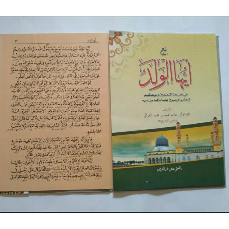 Kitab Ayyuhal walad ayuhal walad makna pesantren pethuk jawa