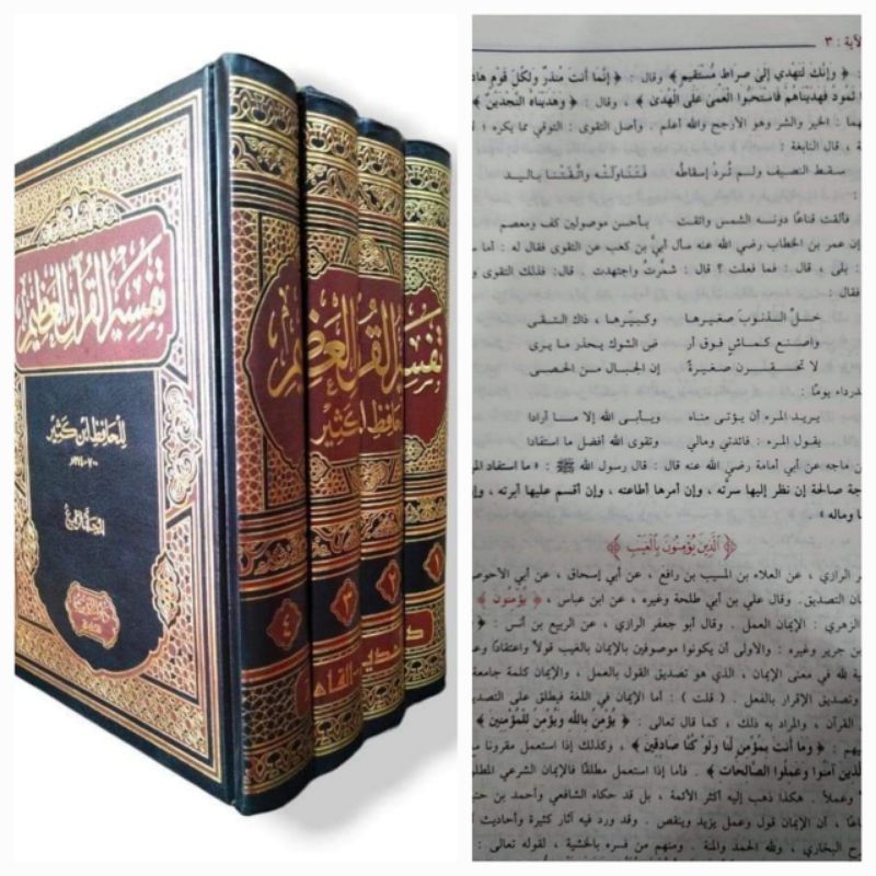 TAFSIR IBNU KATSIR 1/4 - DARUL HADITS - ( تفسير ابن كثير )