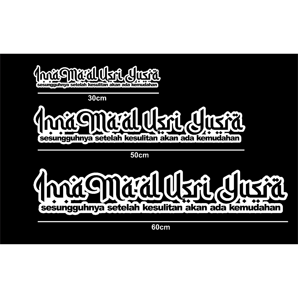 sticker inna ma'al usri yusra