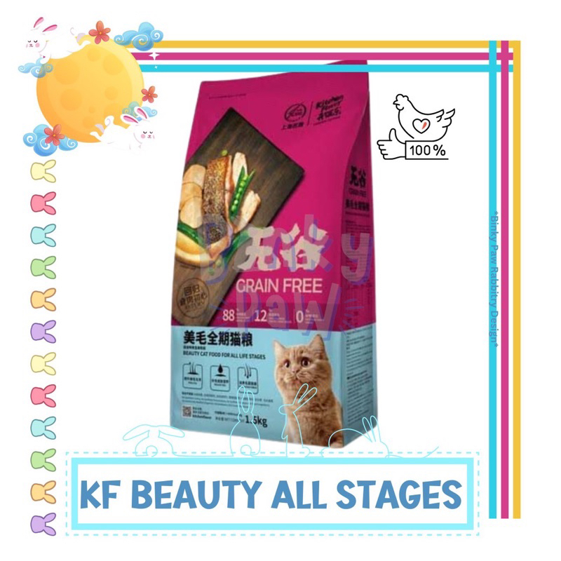 KF BEAUTY - Kitchen Flavor Beauty All Stages
