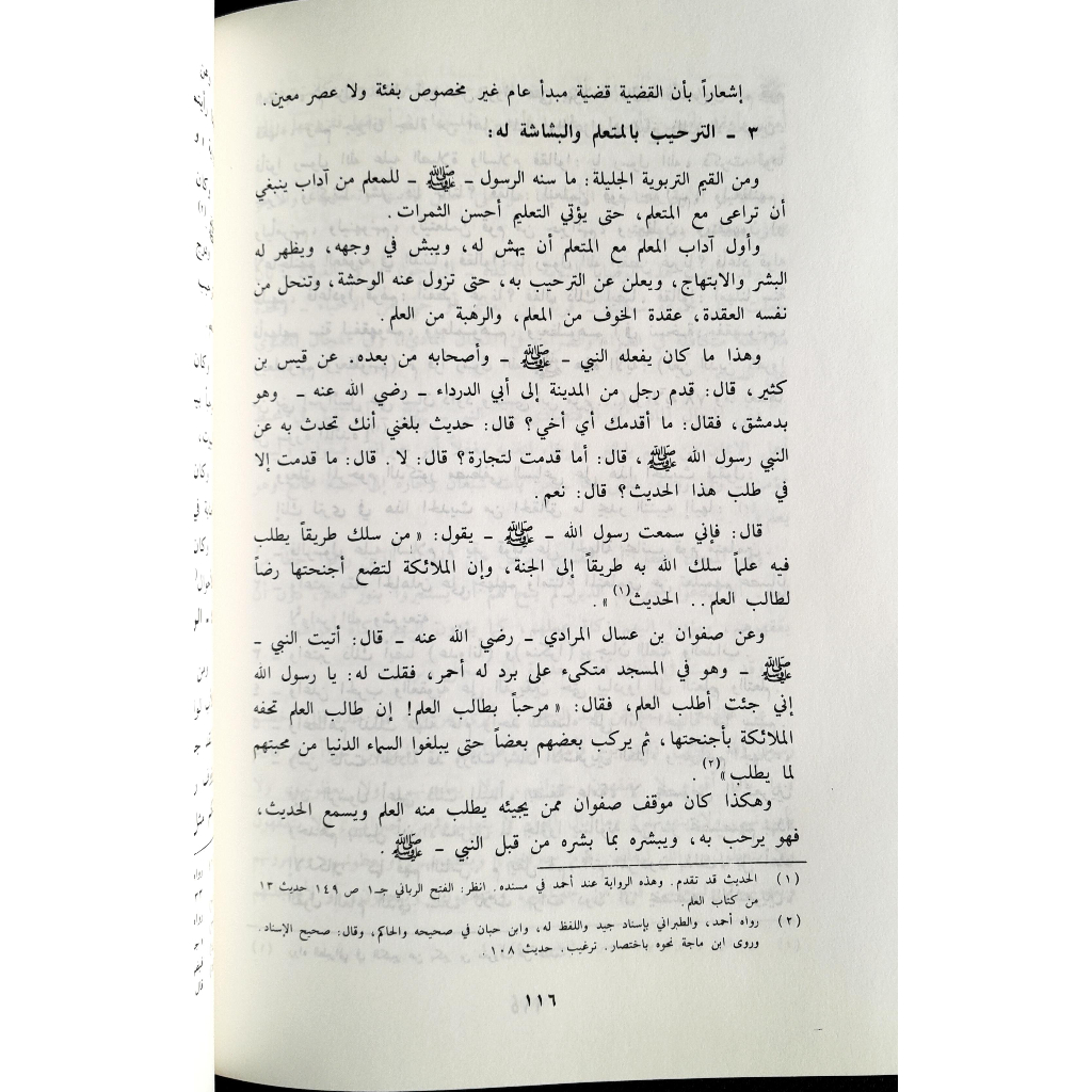 Jual Kitab Ar Rasul Wal Ilmu Yusuf Qardhawi | Ar Rosul Wal Ilmu | الرسول والعلم Impor Original di Toko Kitab Alresalah