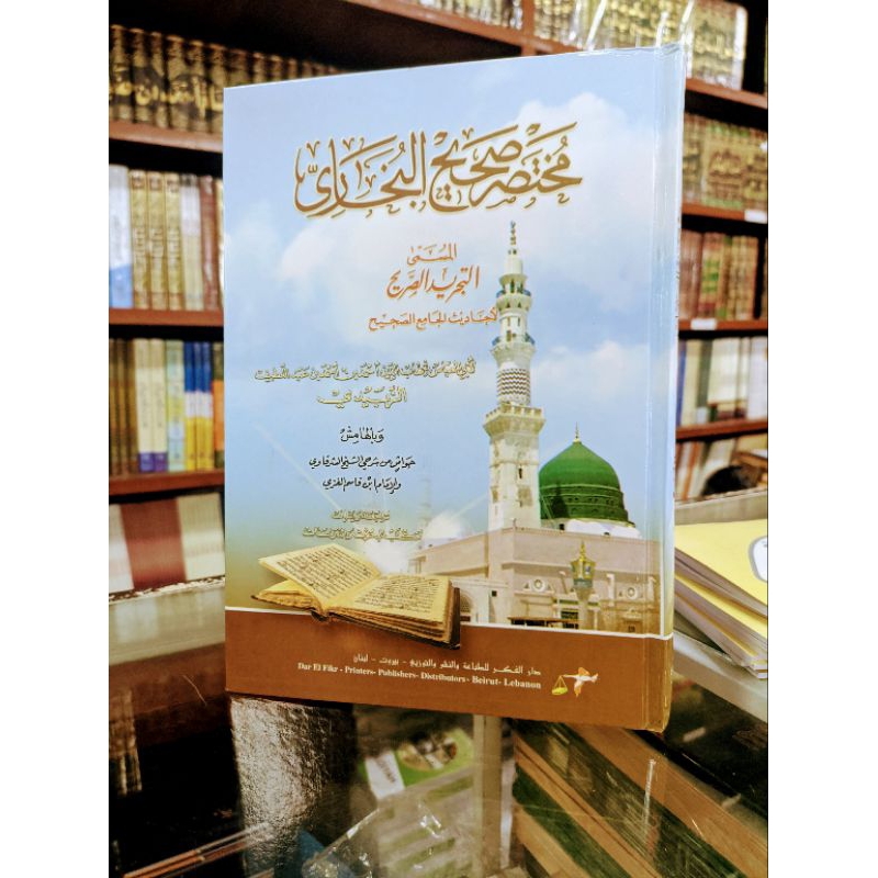

kitab tajridussorih mukhtasor shoheh bukhori kosongan lux - hard cover darul fikri