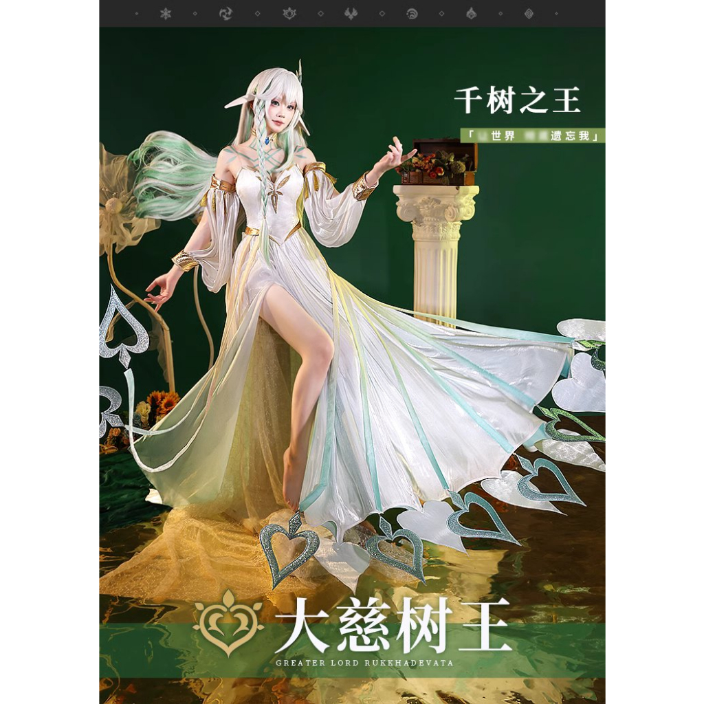 Ready Stock - 1/3 DELUSION - Rukkhadevata Costume - Size M - Cosplay Rukkhadevata - Genshin Impact G