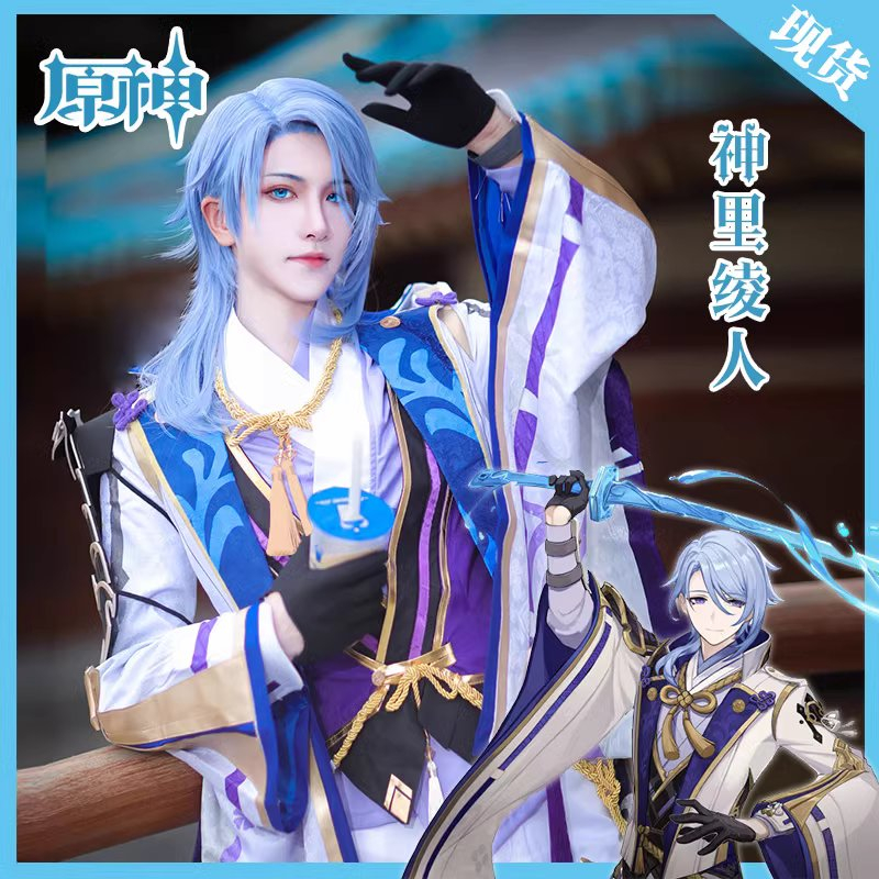 Ready Stock - Yangyang - Ayato costume - size M - Kamisato Ayato cosplay Costume - Genshin Impact Ay