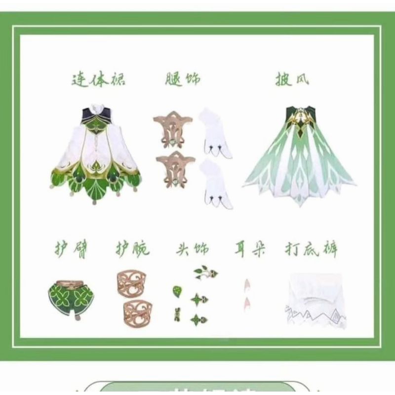 Limited Rental Costume Cosplay Nahida Genshin Impact