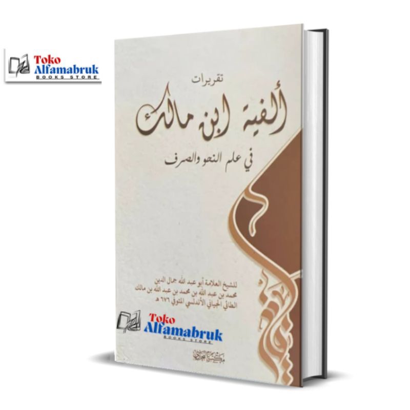 

Buku Tulis Kitab Alfiyah Ibnu Malik Lirboyo Hard Cover