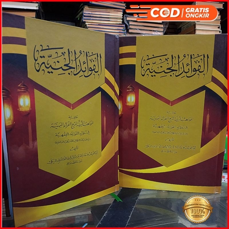 Kitab fawaidul janiyah syarah faroidul bahiyah makna pesantren kwagean makna jelas