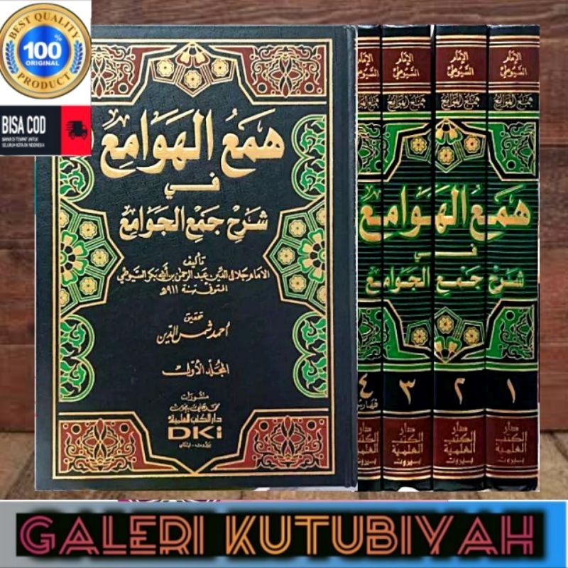 Kitab Ham'ul Hawami' Syarah Jam'ul Jawami' 4 Jilid - DKI Bairut Original Hamul Hawami ham'ul hawami'