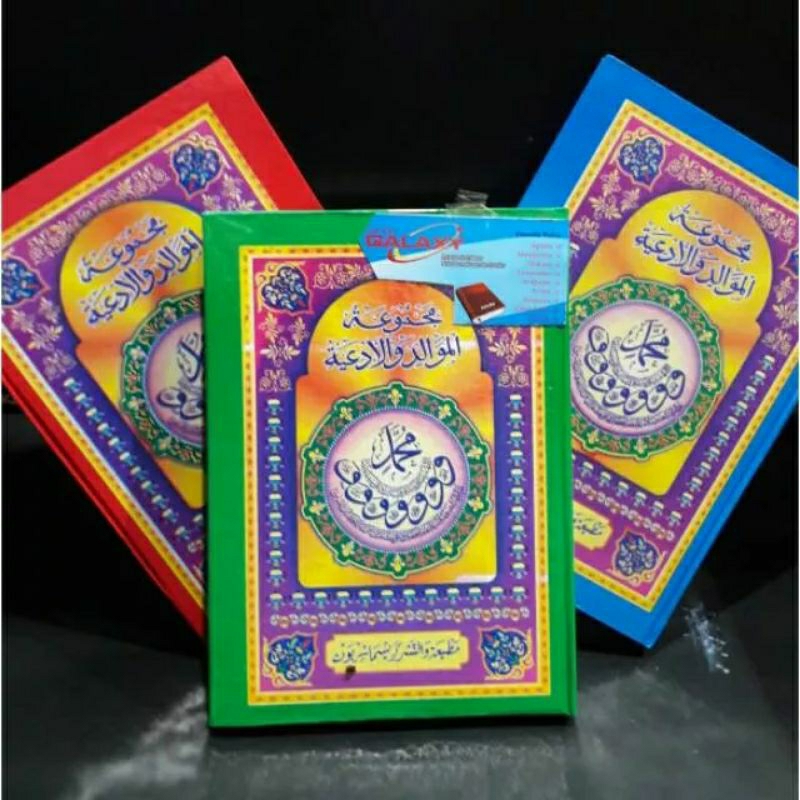 Berjanji Majmu Maulid Barjanji Diba Burdah 23×16cm Marhaba Berjanji Merah Biru hijau