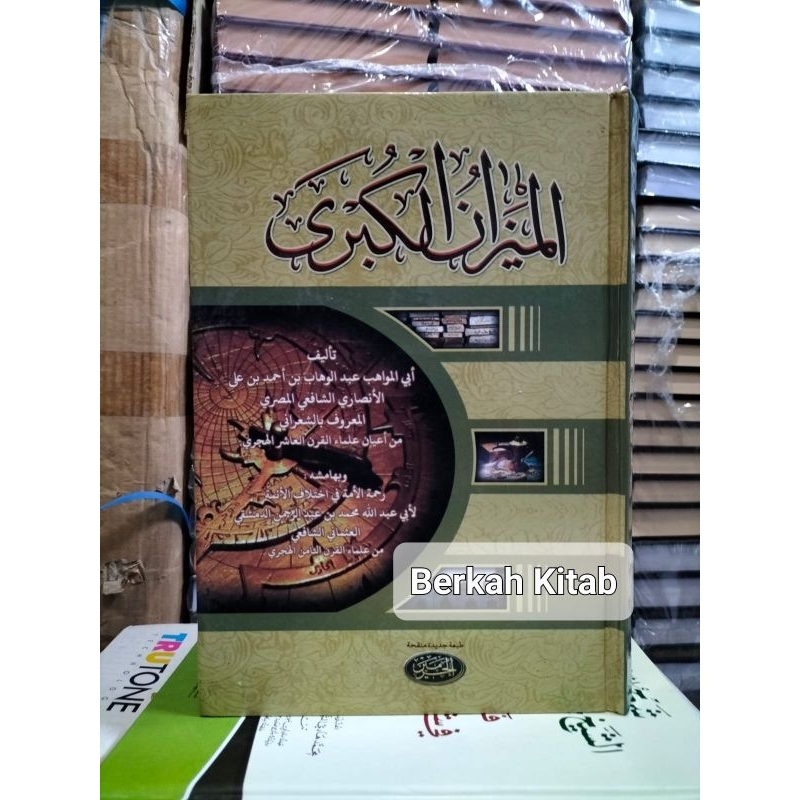 Mizanul Kubro MIZANUL KUBRO