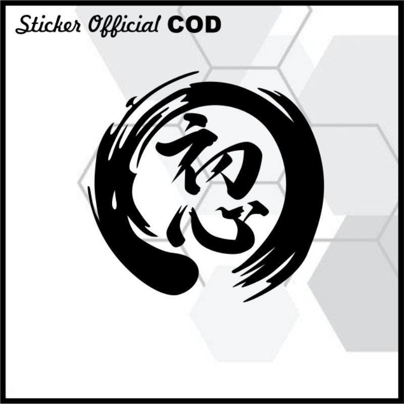 

sticker #36, japan kanji, kanji samurai