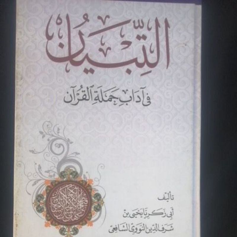 Kitab Tibyan fi adabi hamalatil qur'an