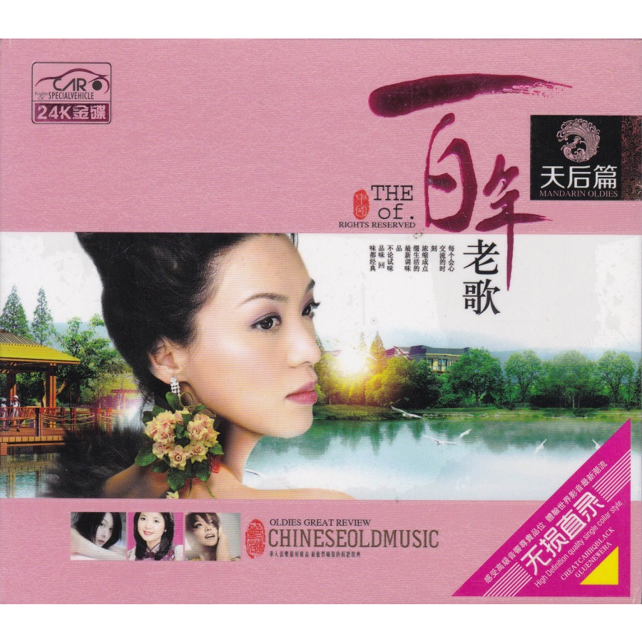 CD Female Love Old Songs - Teresa Teng, Faye Wong, Julia Peng