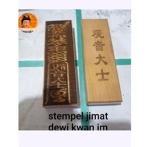stempel Hu dewi kwan im/guan yin/Stempel Kertas Jimat dewi kwan im