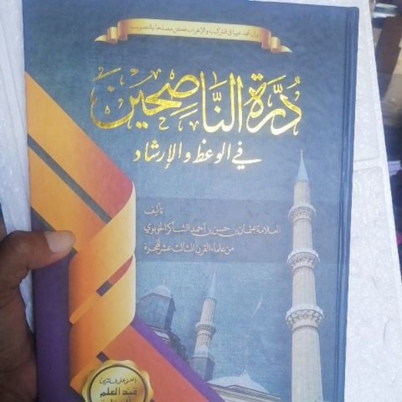 Kitab Durrotun nasihin makna pegon petuk kwagean