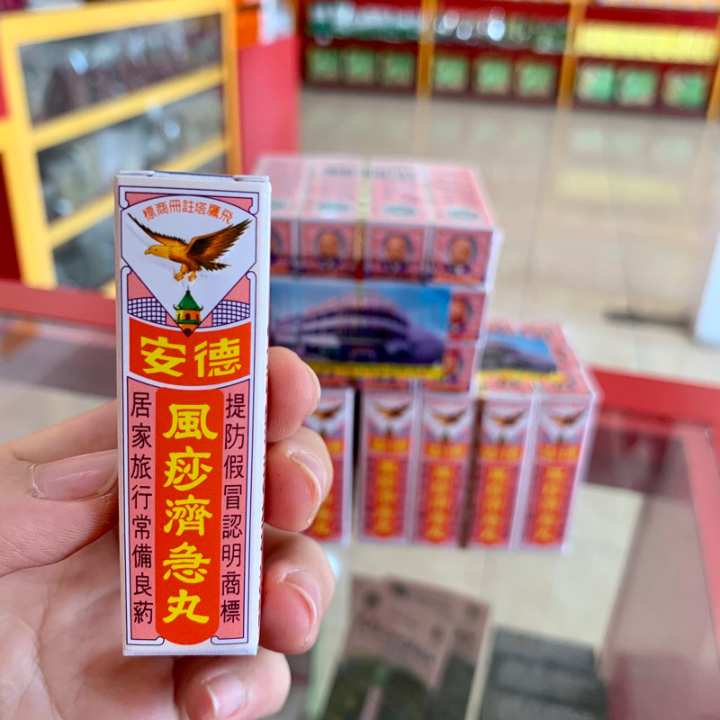 Hong Sha Wan - Feng Sha Wan - Obat Sakit Perut Kembung Mual