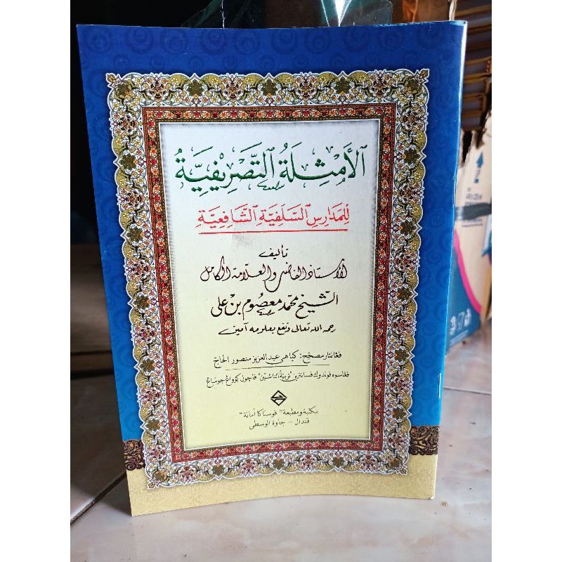 TASRIF ISTILAH TASRIF LUGHOWI SYAIKH MUHAMMAD MAKSUM BIN ALI