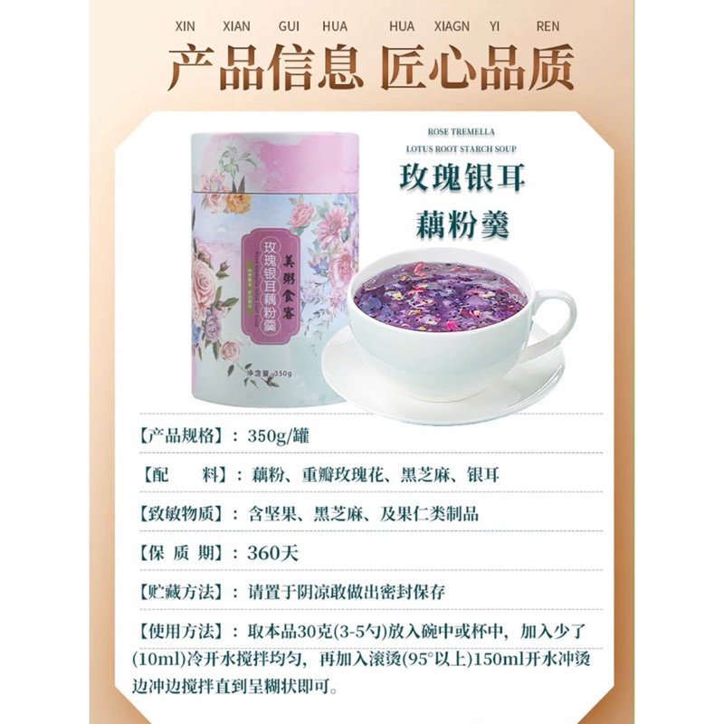 

LOTUS CHIASEED ROSE JAMUR SALJU LENGAUHUN ROSE PEKBOKNI BUBUR TERATAI MIX LOTUS TREMELLA ROSE