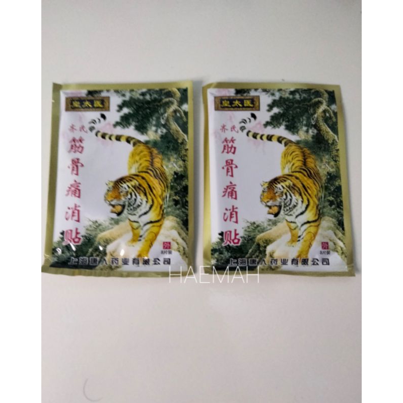 KOYO CINA MACAN COOL (isi 8 lembar)