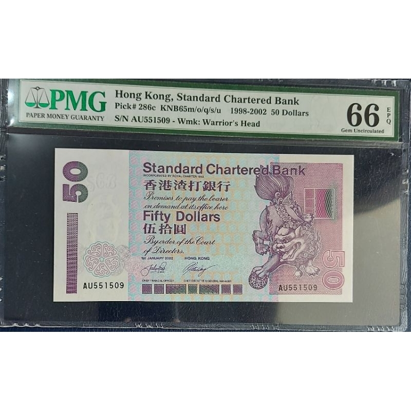 Uang Asing PMG Sertifikat 66 EPQ Negara Hongkong 50 Dollar Tahun 1998 Kondisi UNC GRESS MULUS Dijamin Original 100%