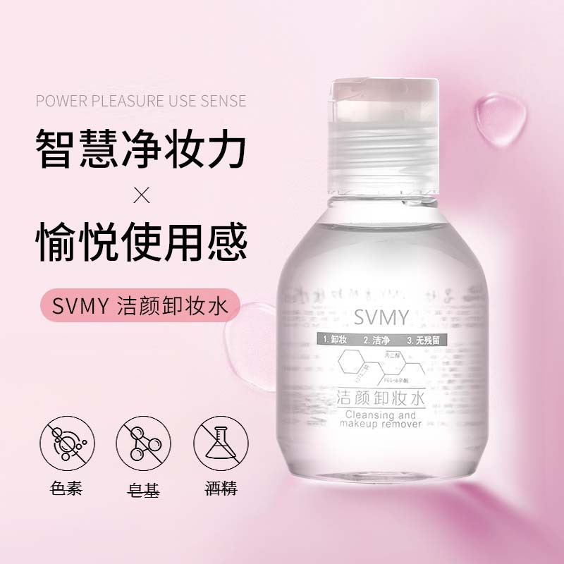 LM-3086 SVMY Remover Make Up Pembersih