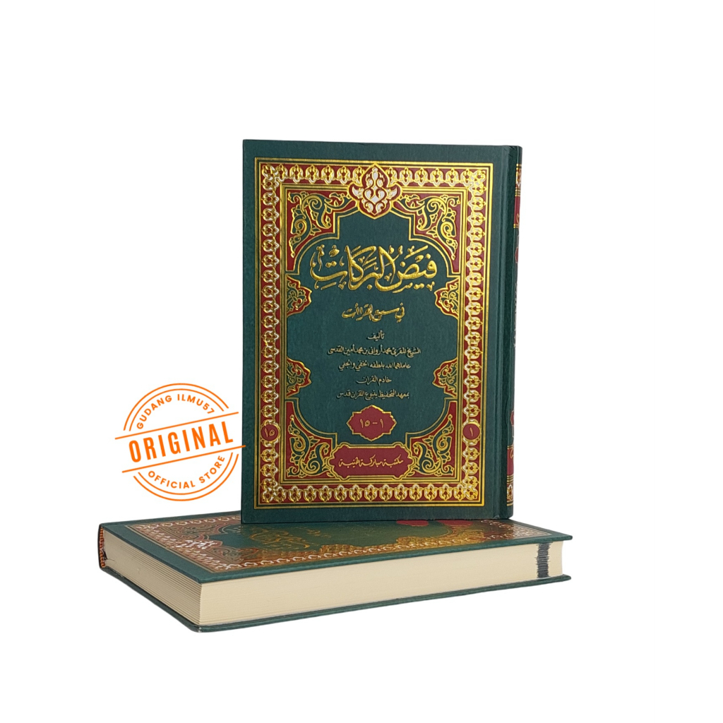 

Faidul Barokat Qiroah Sab'ah /kitab Faidul Barokat 2 jilid