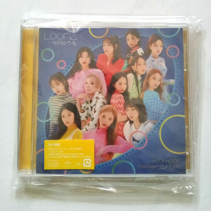 LOONA HULA HOOP ALBUM ONLY