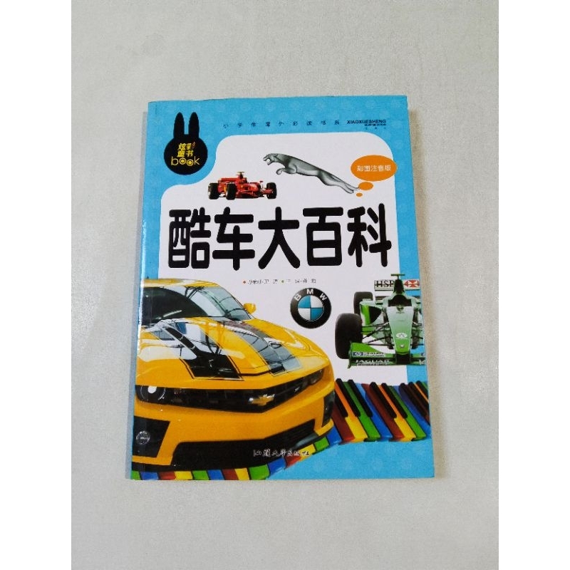 buku cerita versi bahasa mandarin