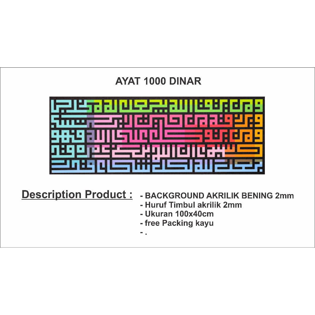 KALIGRAFI KUFI TIMBUL ACRYLIC - Ayat 1000 Dinar
