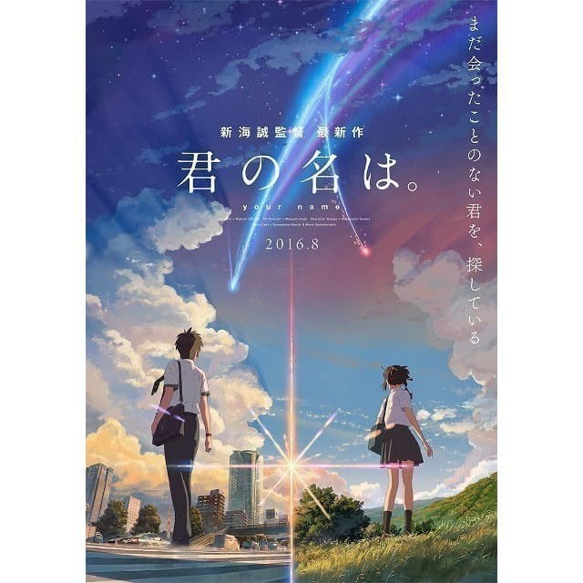 Your Name (2016)
