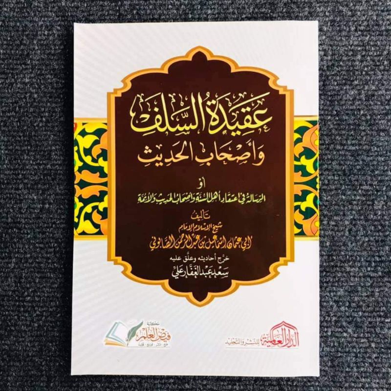 KITAB AQIDATUS SALAF WA ASHHABIL HADITS / Aqidah Salaf